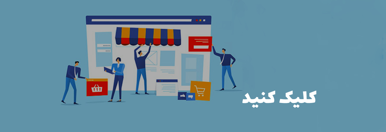 دسترسی به دوره‌های خریداری شده