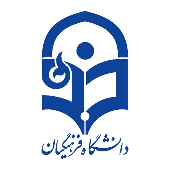 جزئیات برگزاری کنکور فرهنگیان ١۴٠۵
